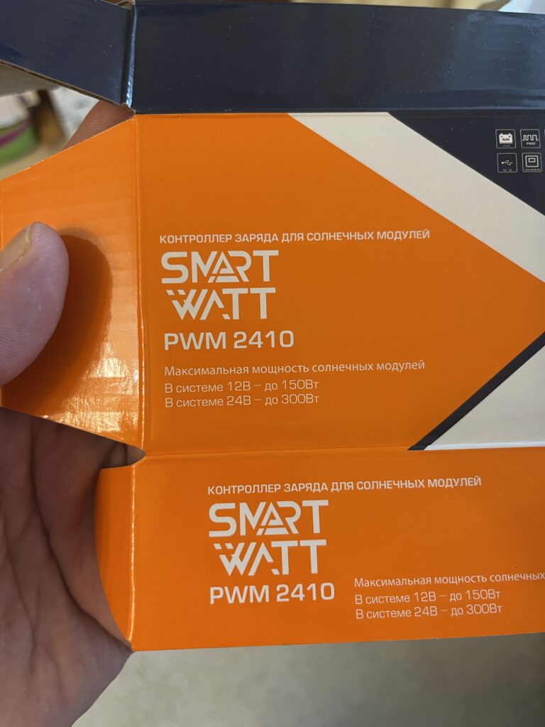 Упаковка Smart Watt PWM 2410. 